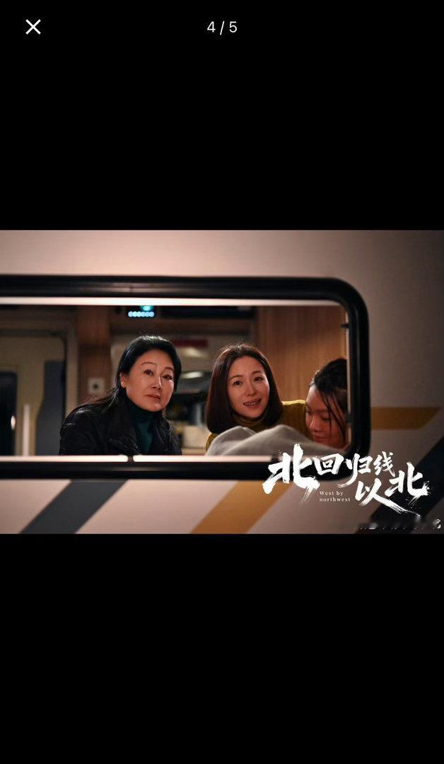 北回归线以北北京首映直击《北回归线以北》北京首映现场！赵汉唐导演携手王姬、江一燕