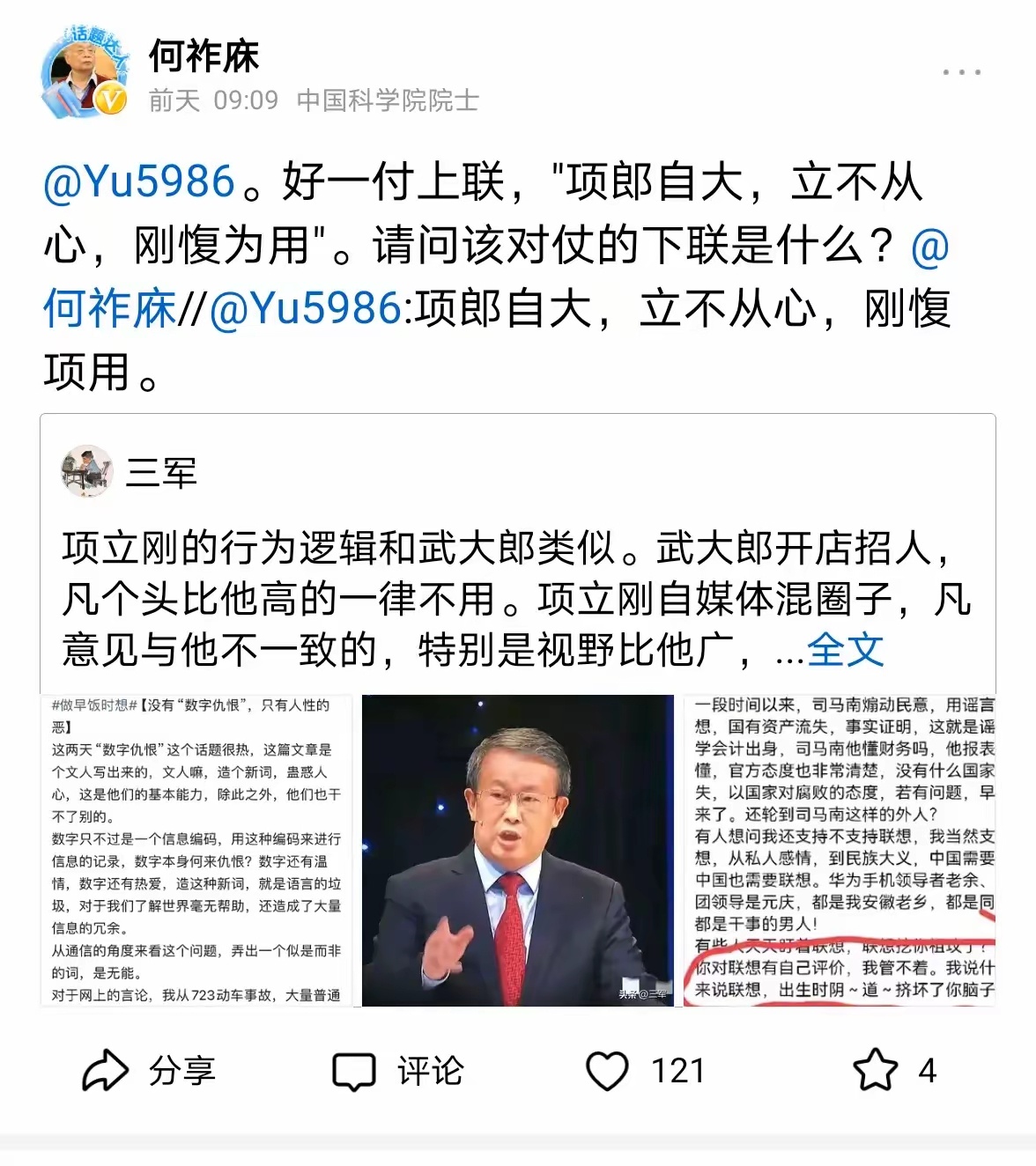 #做早饭时想# 【自由竞争的尽头必然是超级垄断】昨天我一个说电信资费的帖子，有人