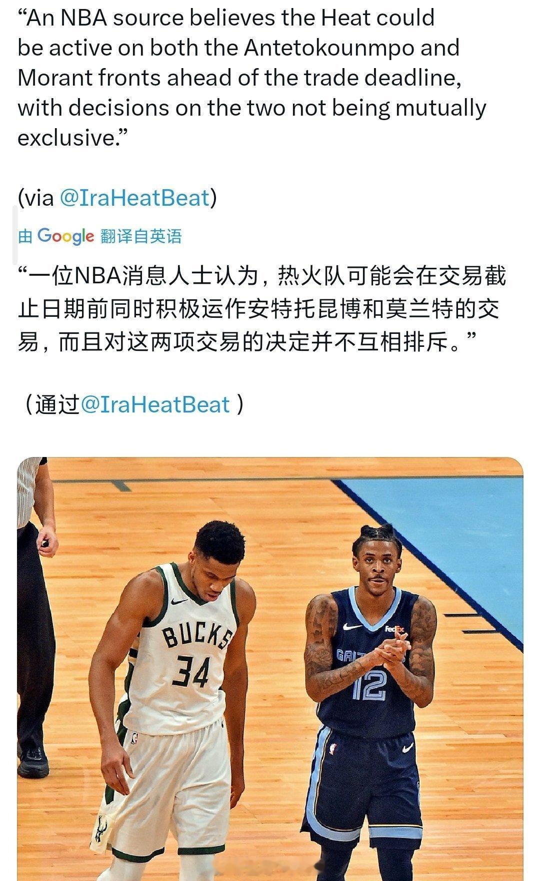 能搞来一个也行nba交易
