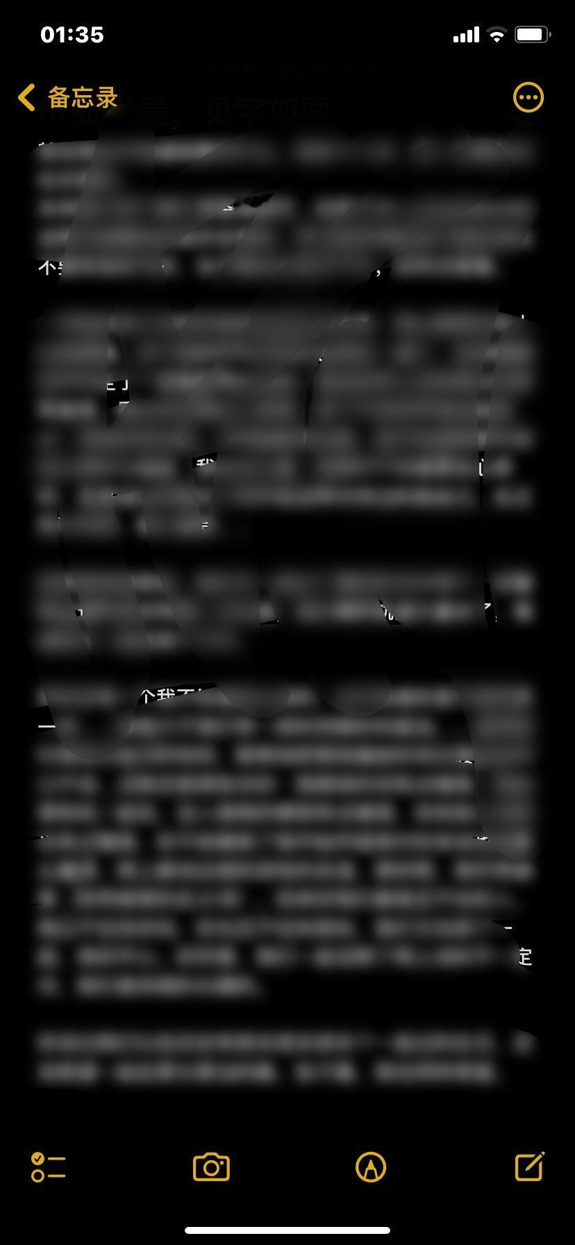 本来困得要死 结果脑子里开始意淫那封手写信的内容。 