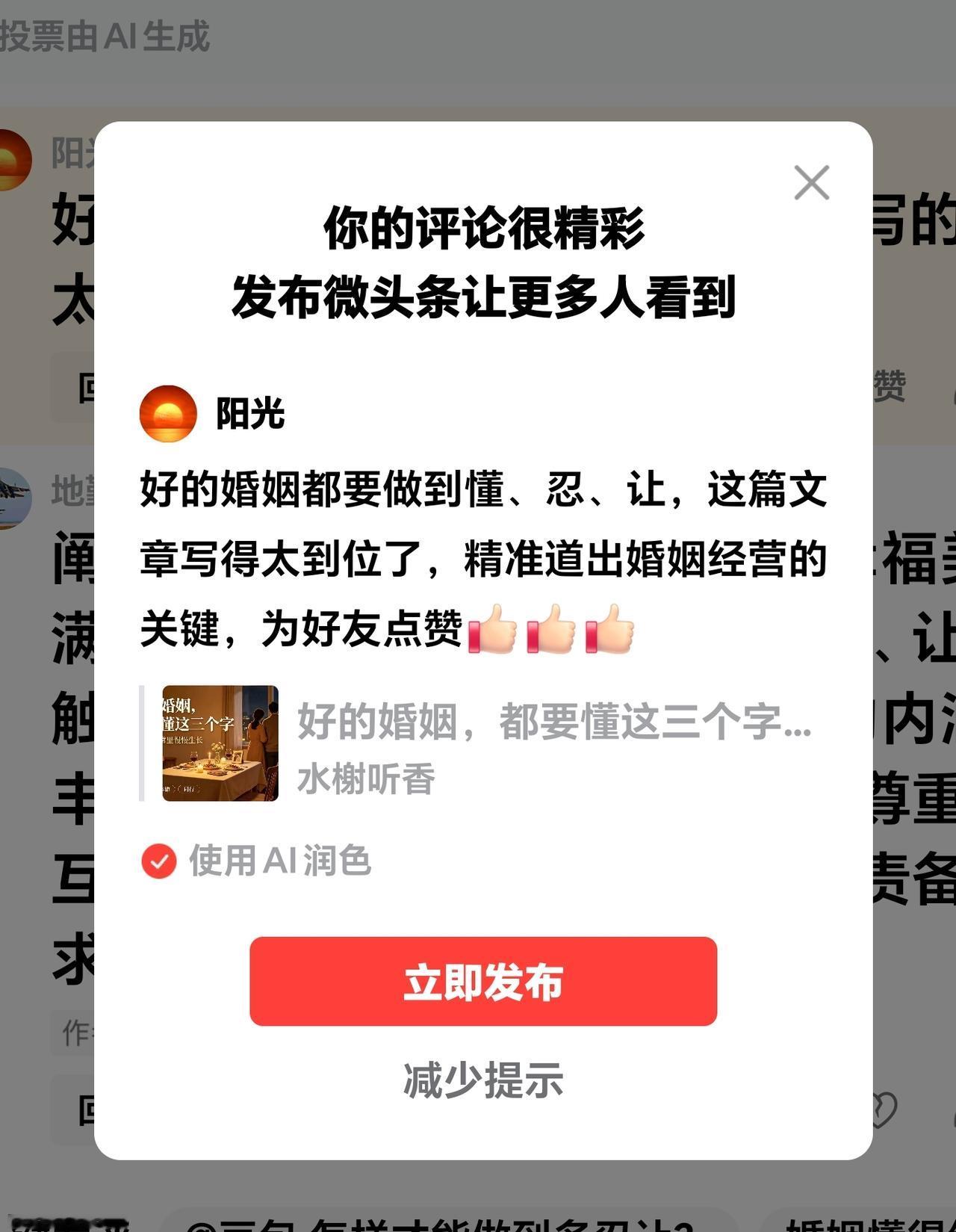 夫妻之间怎样忍让，才能使婚姻在岁月中更醇厚
微头条《原创》
好的婚姻都要做到懂、