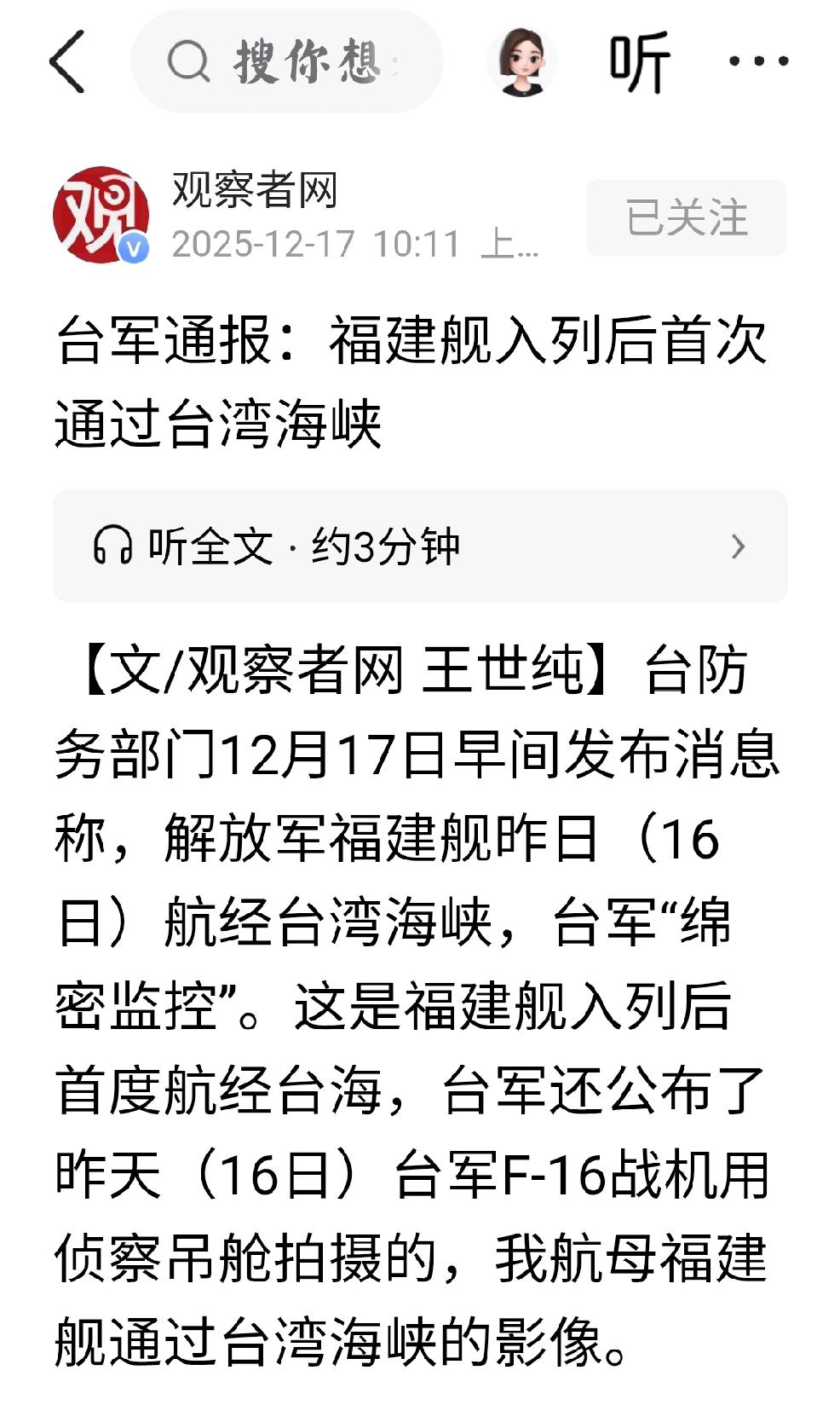 让日本：自我压缩，生存空间
     个人观点：代表个人向中国海军山东舰，致崇高