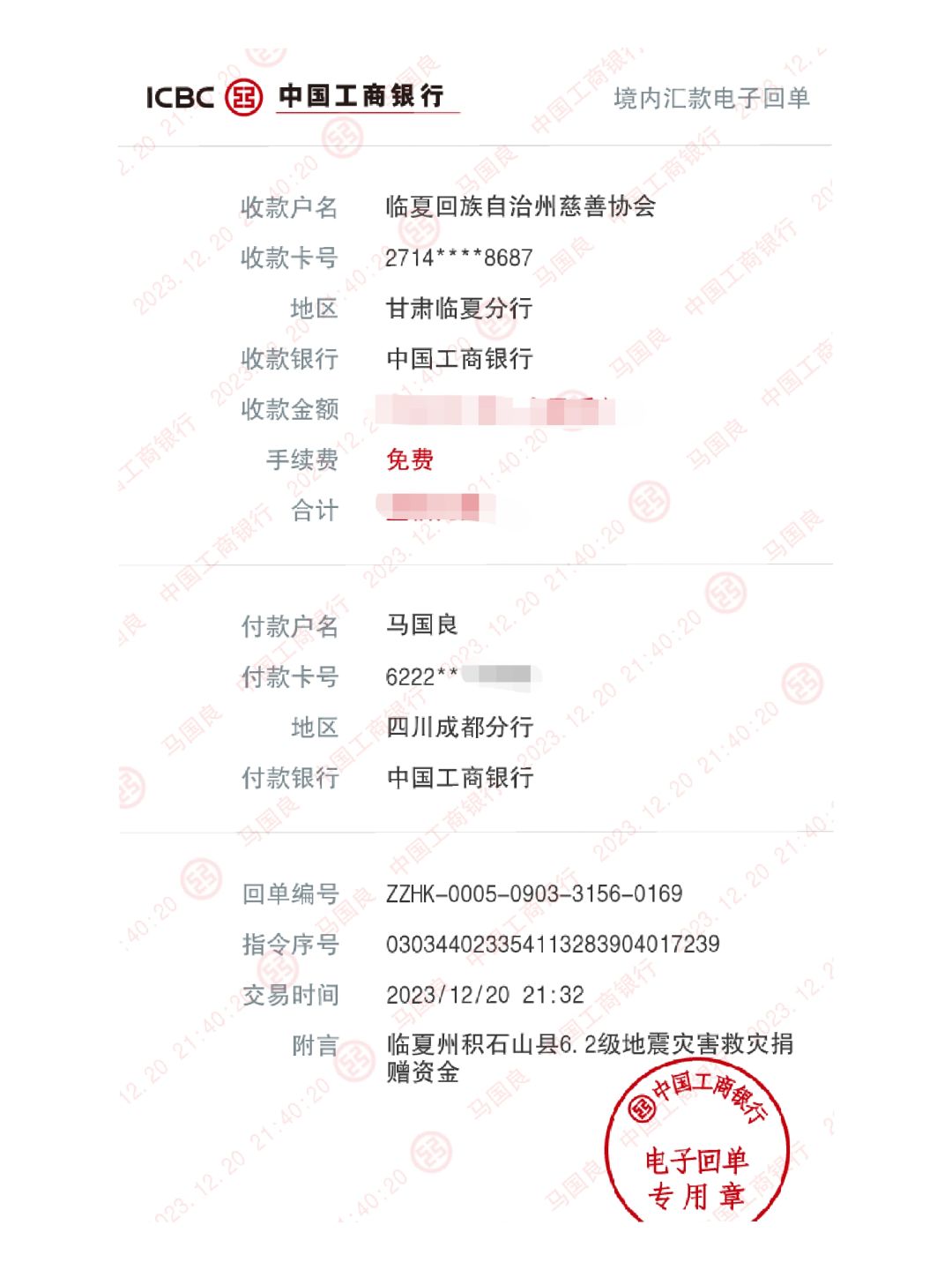 家乡有难乡児驰援❤绵薄之力同舟共济！