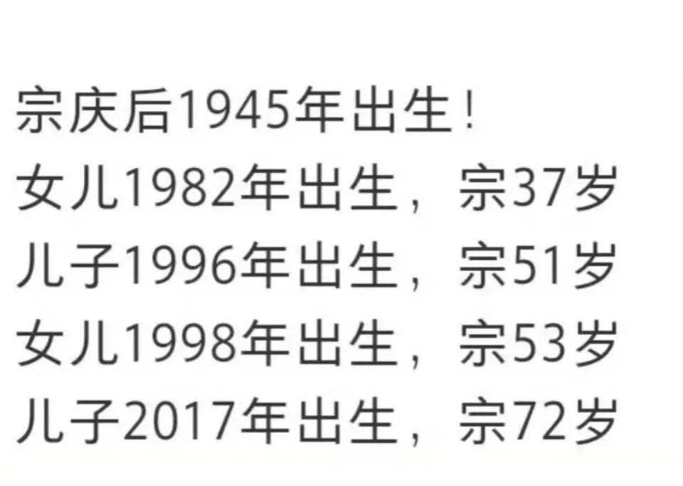 宗馥莉被弟弟妹妹妹起诉争家产，先前立独生女人设真是明智，把老爷子架那儿了。 ​​