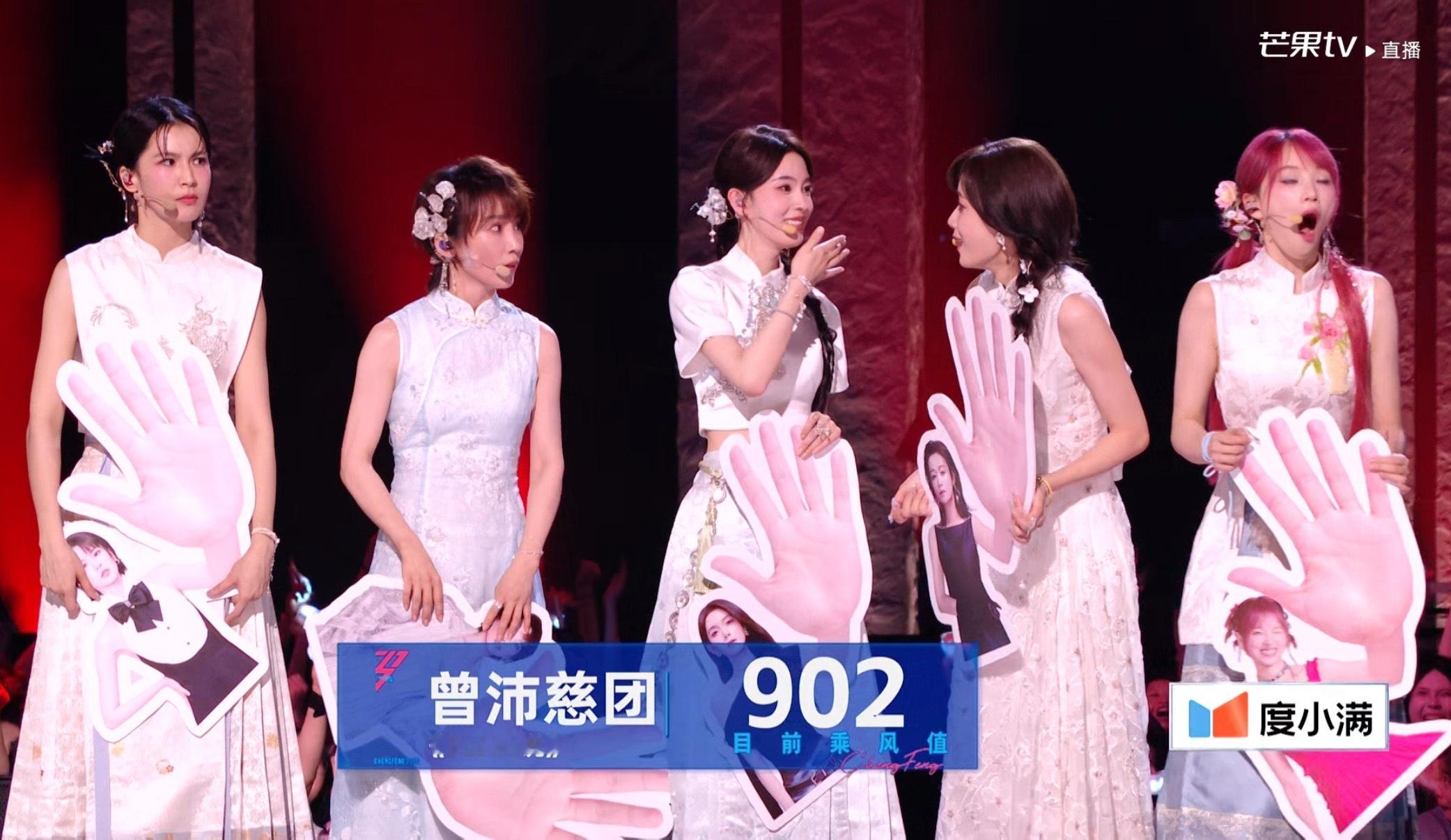 SUSAN说实至名归之902分 浪姐直播