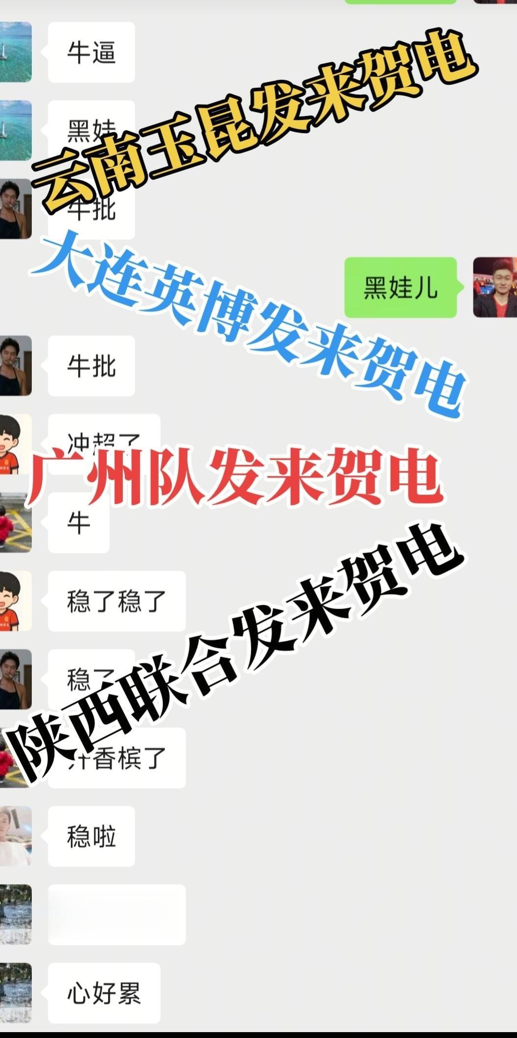 中超我们回来啦！