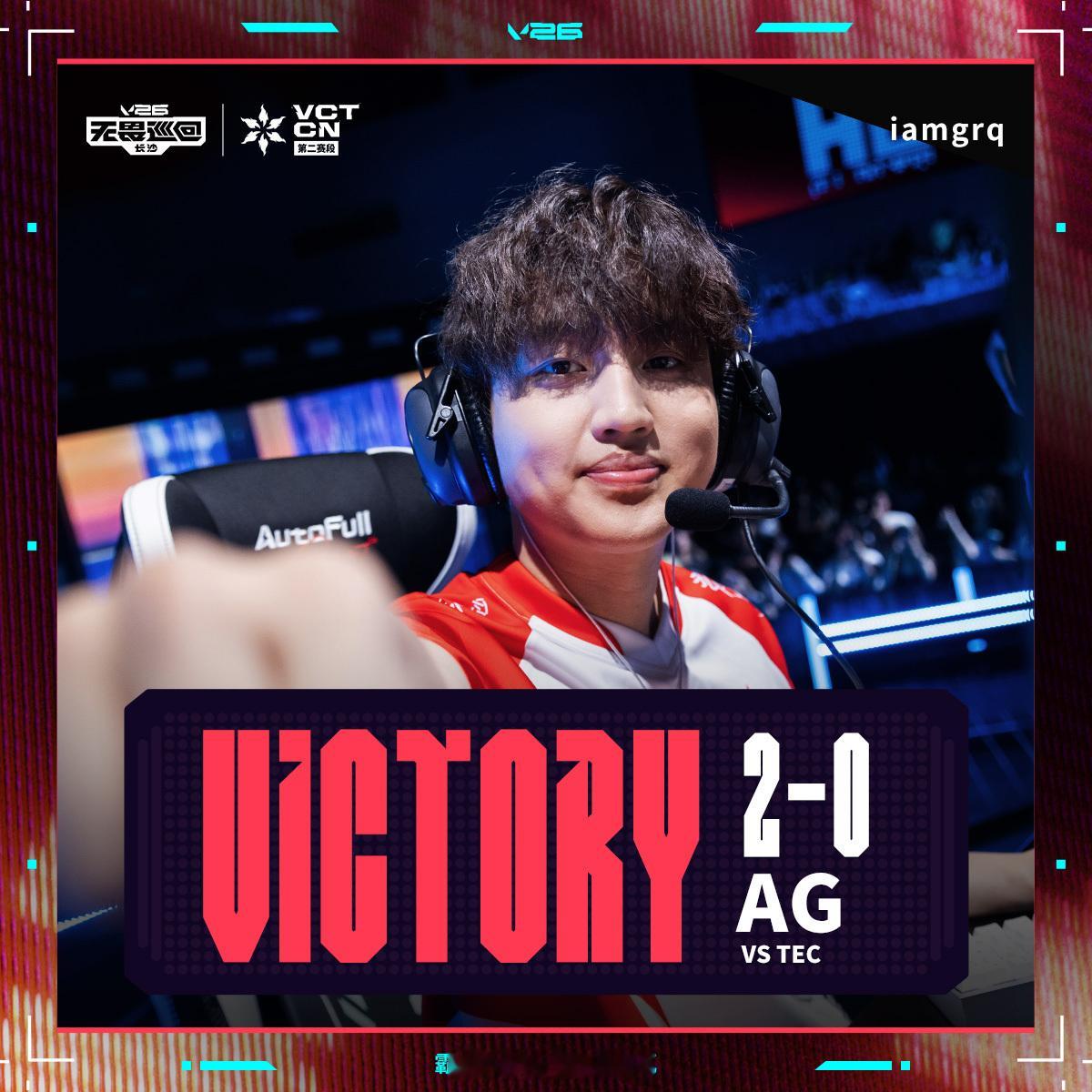 2026 VCT CN第二赛段第三周，AG主场2-0击败TEC。iamgrq残局