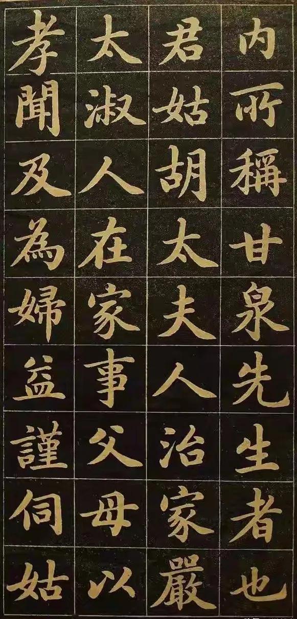 馆格体楷书  钱母传  二
陆润庠，末代皇帝溥仪的老师，世人称其为“帝师”。大清