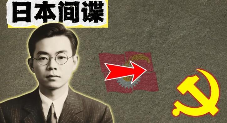 日本顶级间谍竟是我党特工？潜伏皇军核心，精准预言珍珠港，太狠了！
1911年，中
