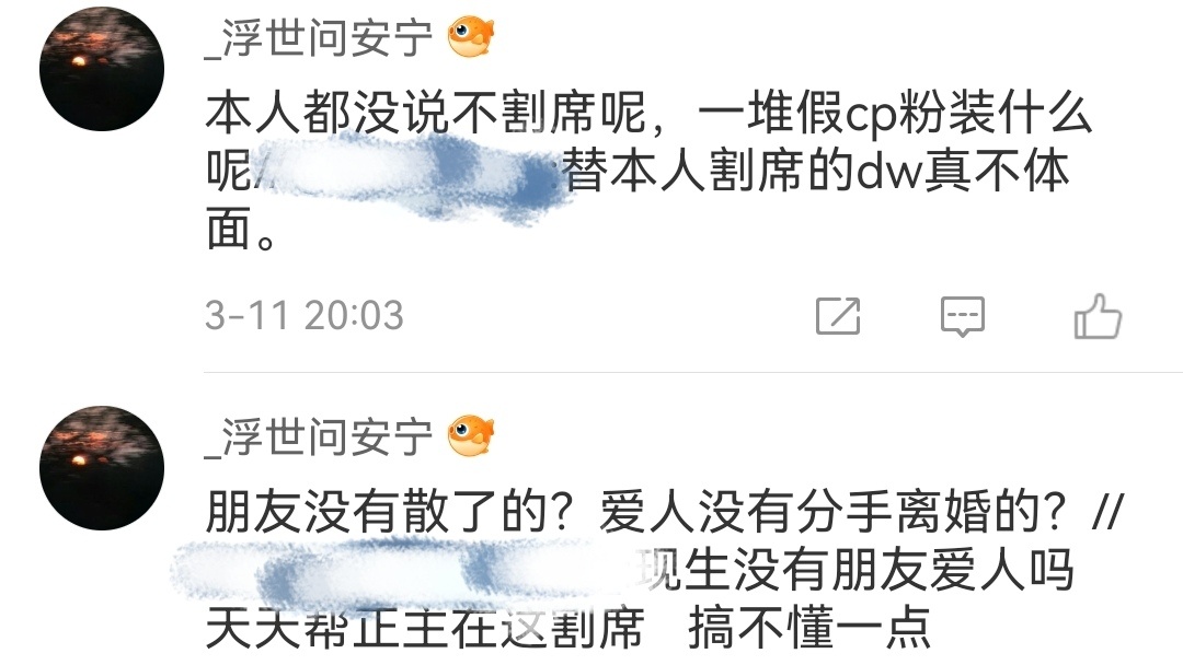嗯嗯爱人嗯嗯🫰 ​​​