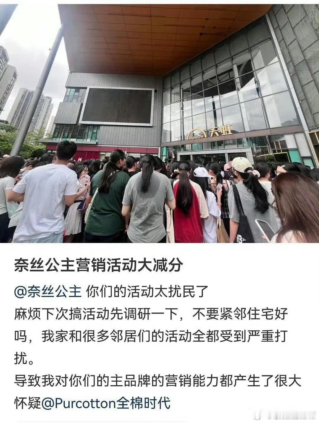 卢昱晓线下活动被吐槽 真心疼一大早赶来的各位粉丝！凌晨就到场等候，活动规则、预约