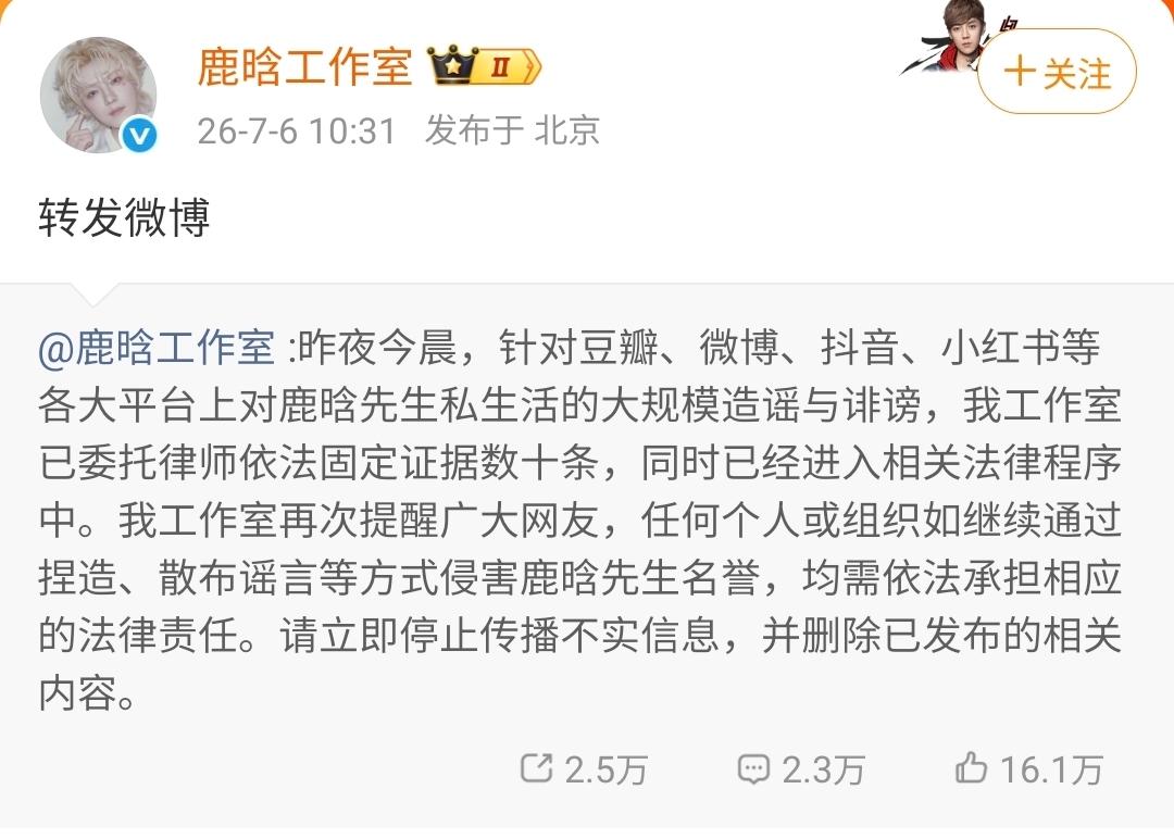 鹿晗工作室发文回应司晓迪爆料的照片内容了。
和之前一样，还是老一套，让大家不传谣