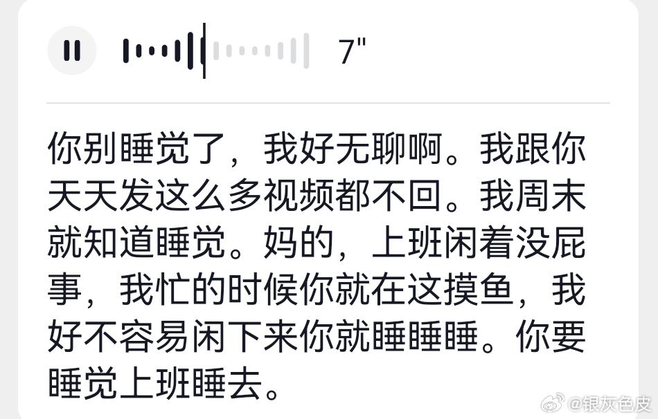 Vx: 你再睡会吧我刚写文Dy: 谁让你睡觉的我无聊就这样两副面孔
