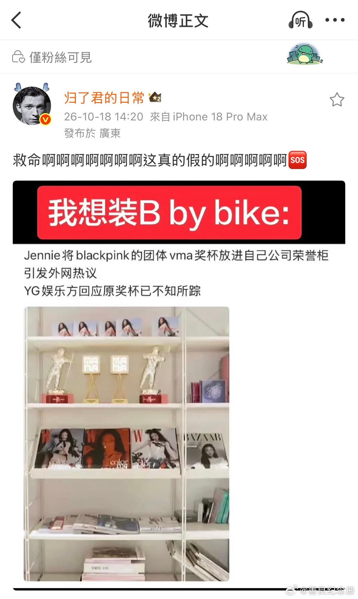 感觉金智秀fans欠Jennie粉关爱了 ​​​