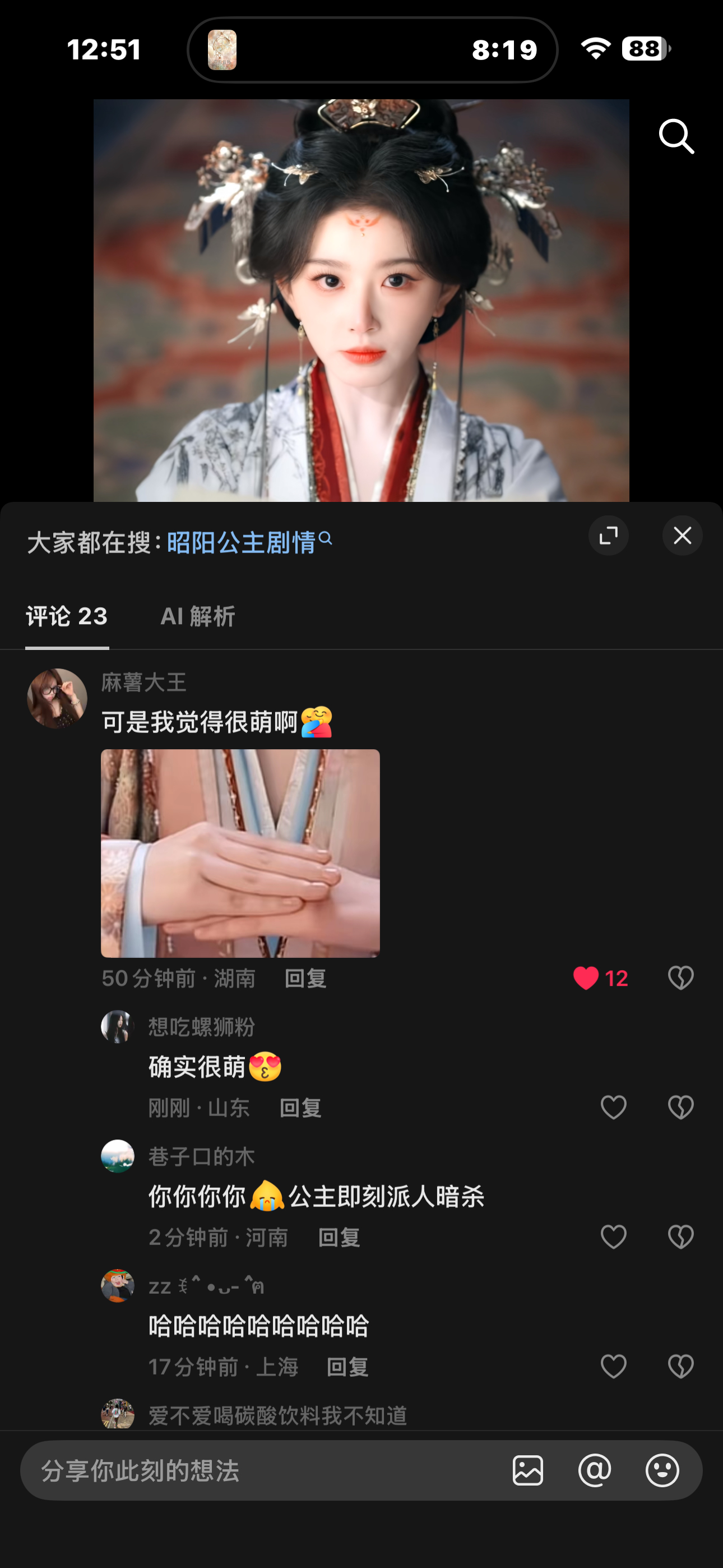 山竹手啊哈哈哈哈哈太萌了bang 