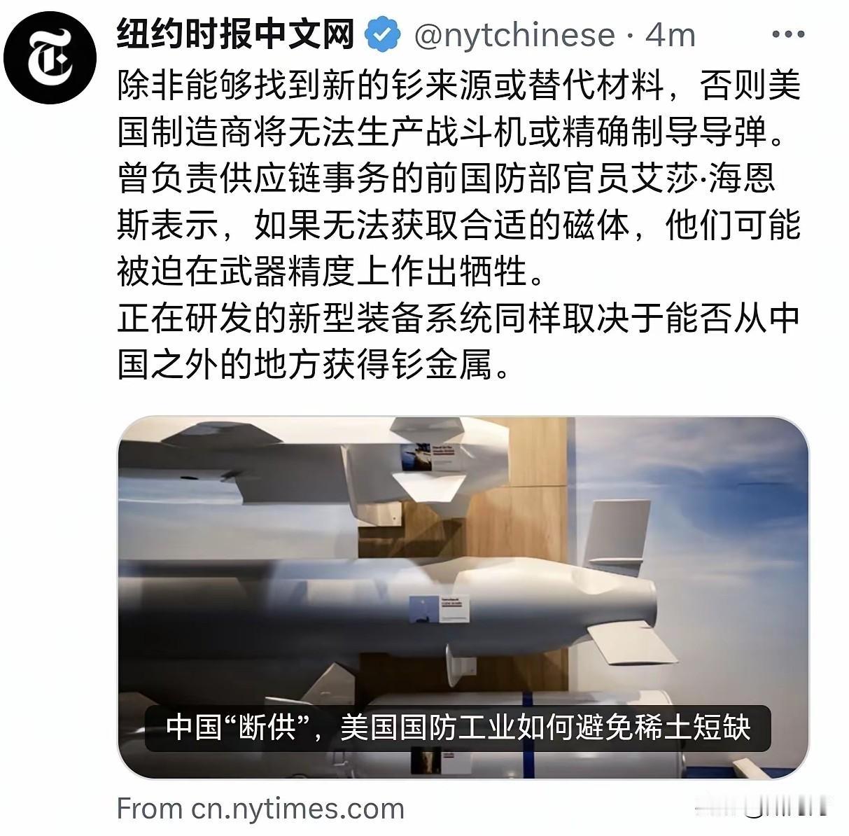 只要对美稀土管制做到滴水不漏，美国就老实了！