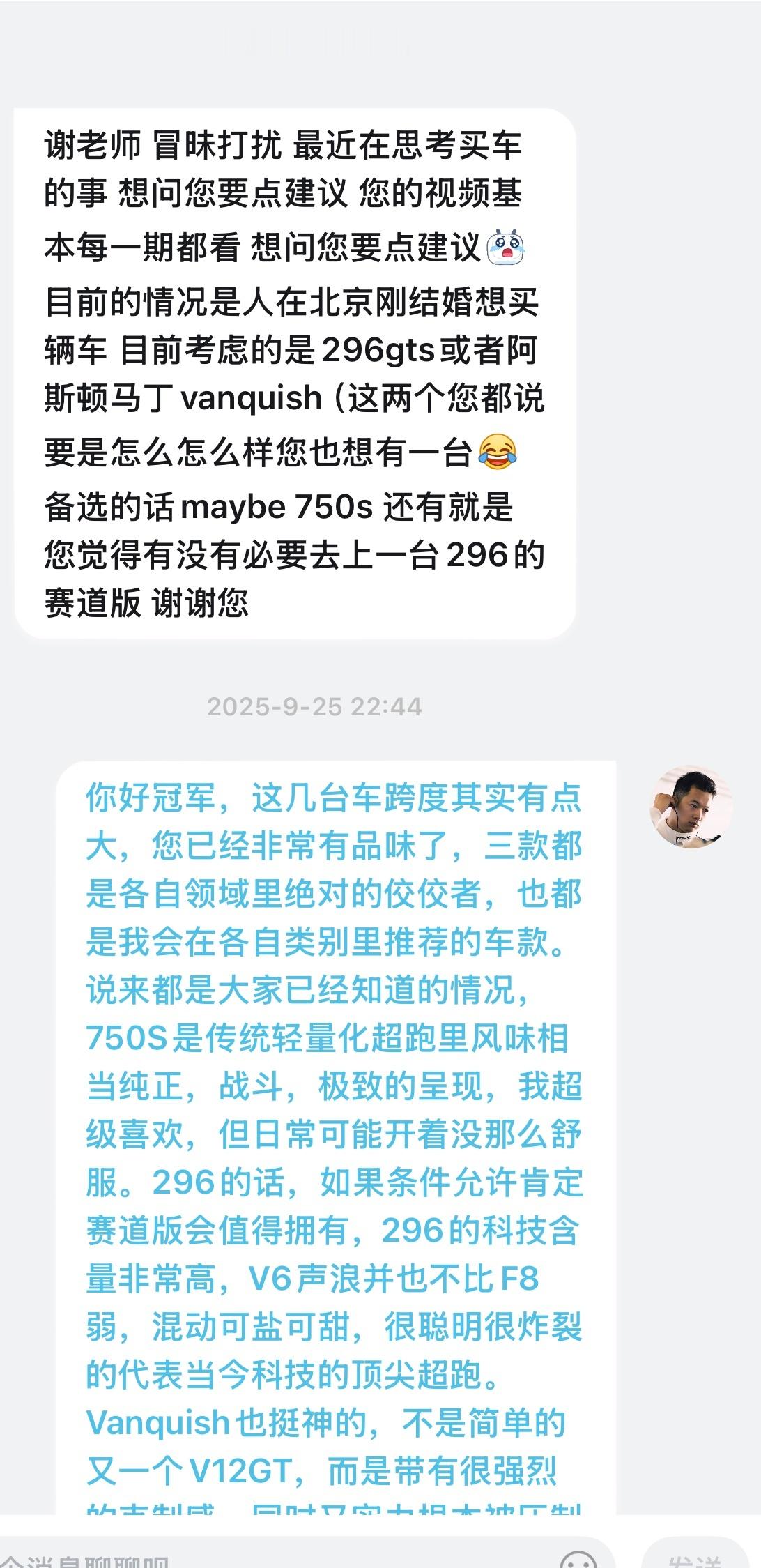 谢谢各位冠军对我的信任，希望您们花几百万买了我推荐过的超跑没有半秒后悔！也祝大家