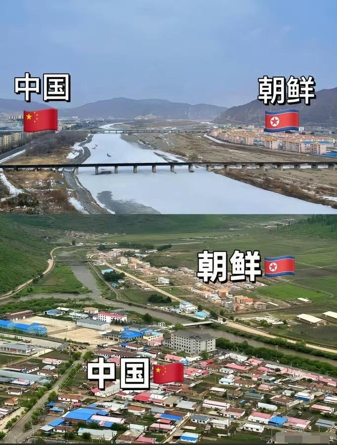 鸭绿江两岸，中朝边境的农村。[并不简单] 