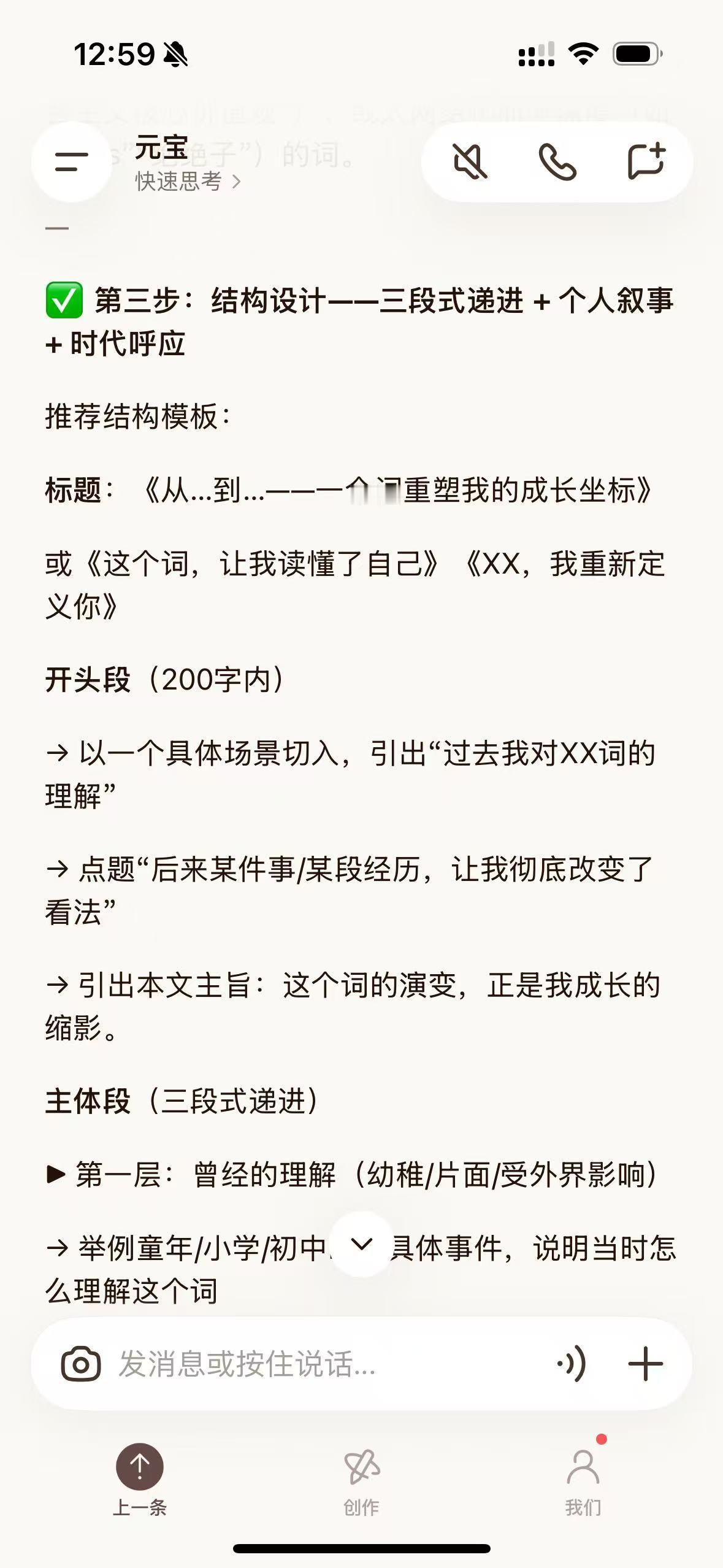 AI写的高考作文聚焦全国一卷作文，元宝的文字流畅自然，和真人手笔别无二致。细细品