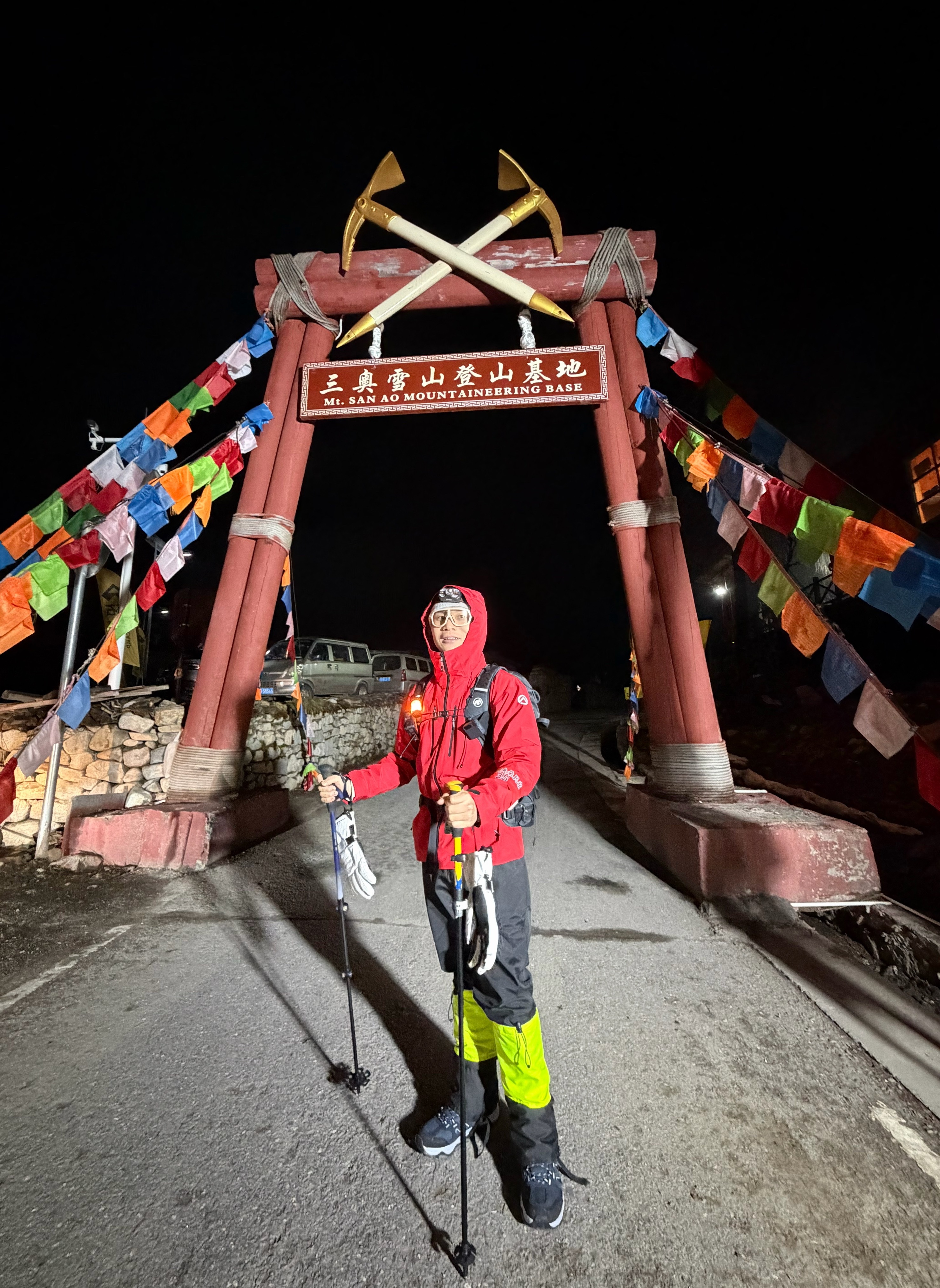 凌晨三点起床，5点到达大本营2026年第一座雪山，粗发！🏔️ 阿坝