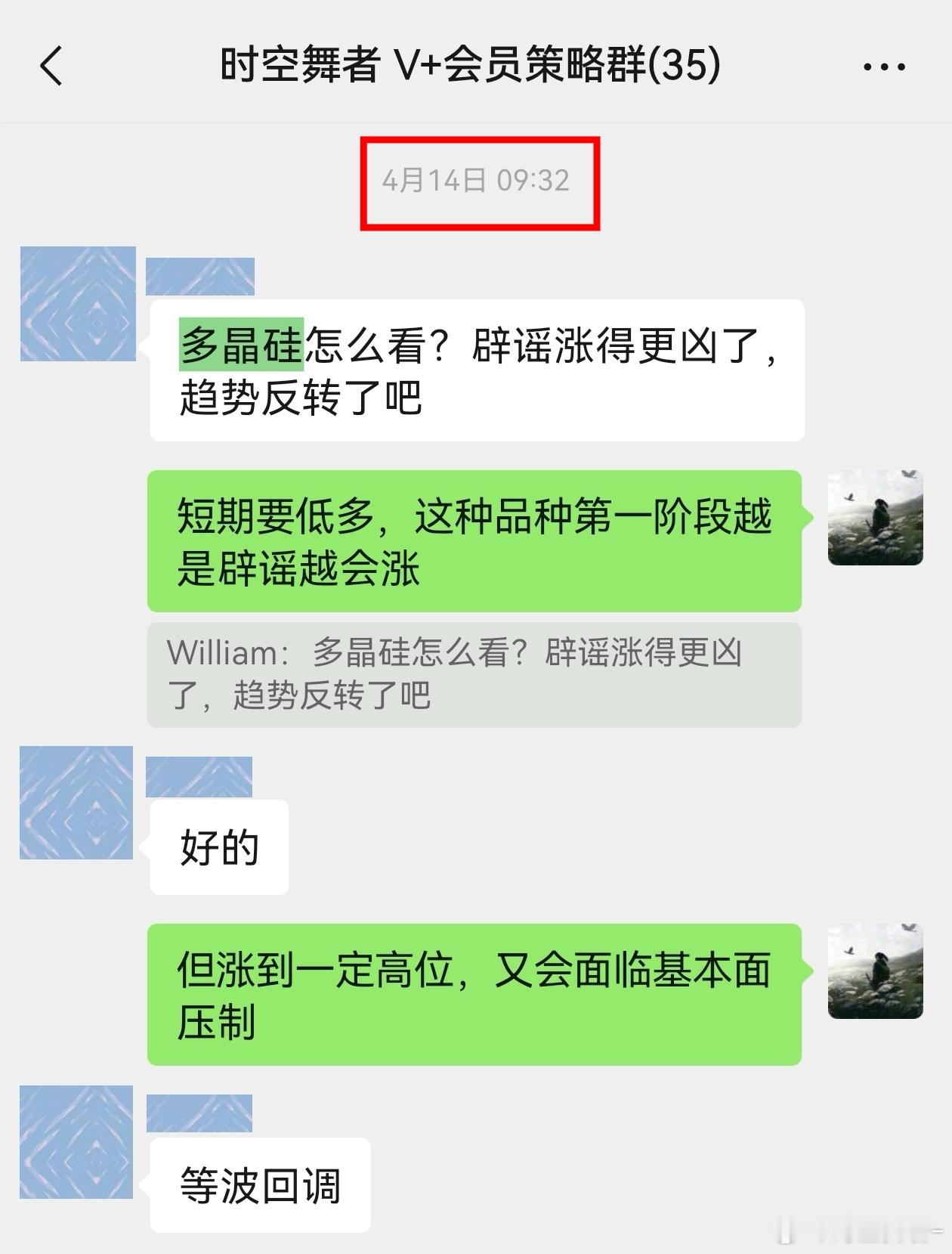 多晶硅微博上我已经很久没有发过关于广期所几个品种的消息了，不是没有，是根本不想发