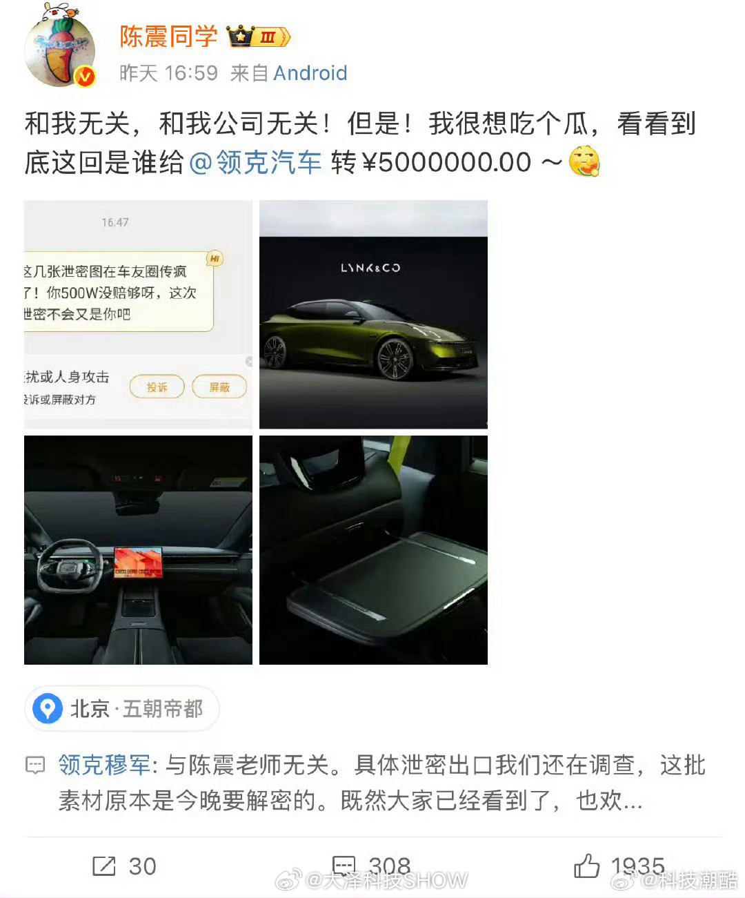 怎么看都不像泄密，这次的演技有点不合格[笑而不语]罗马仕宣布停工停产半年 ​​​