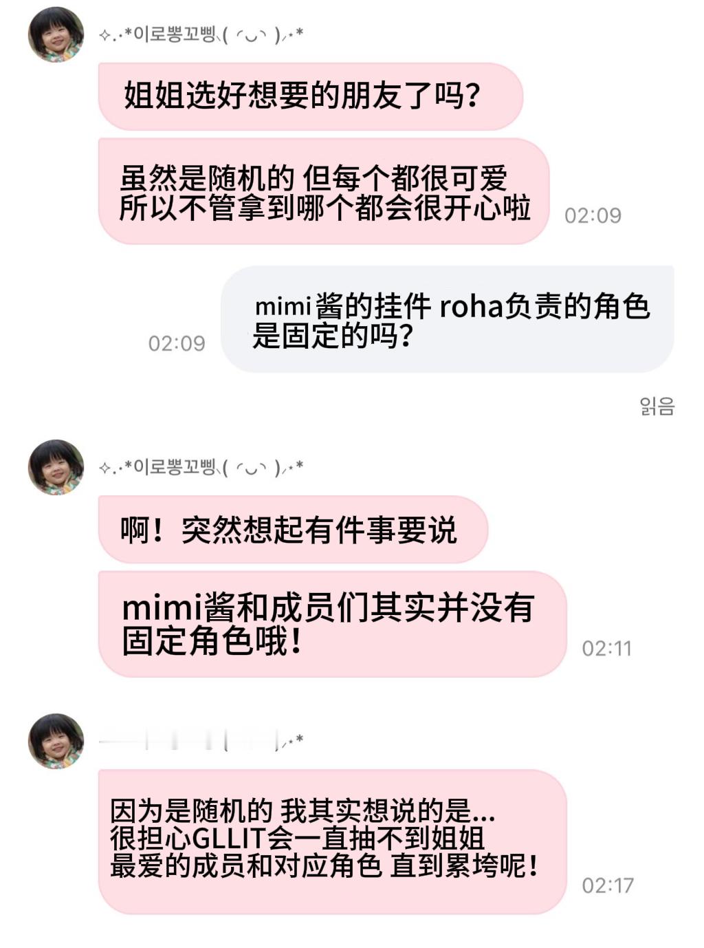 感谢IROHA守护姐姐的钱包🙏拆到哪一个我都会很喜欢…💕 ​​​