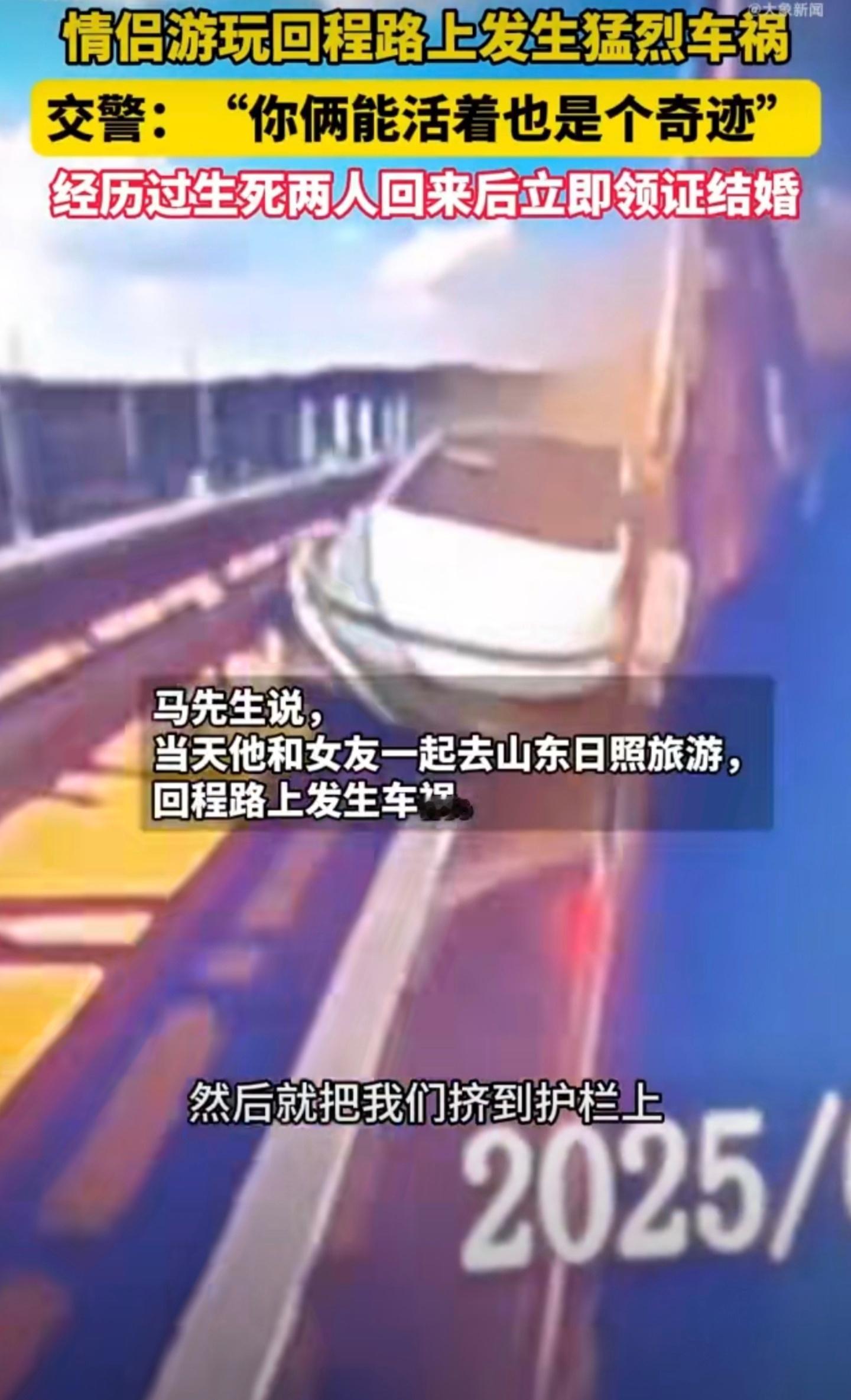 第一 小鹏P7安全性不错第二 这俩人命真大情侣旅游发生车祸死里逃生后领证 ​​​
