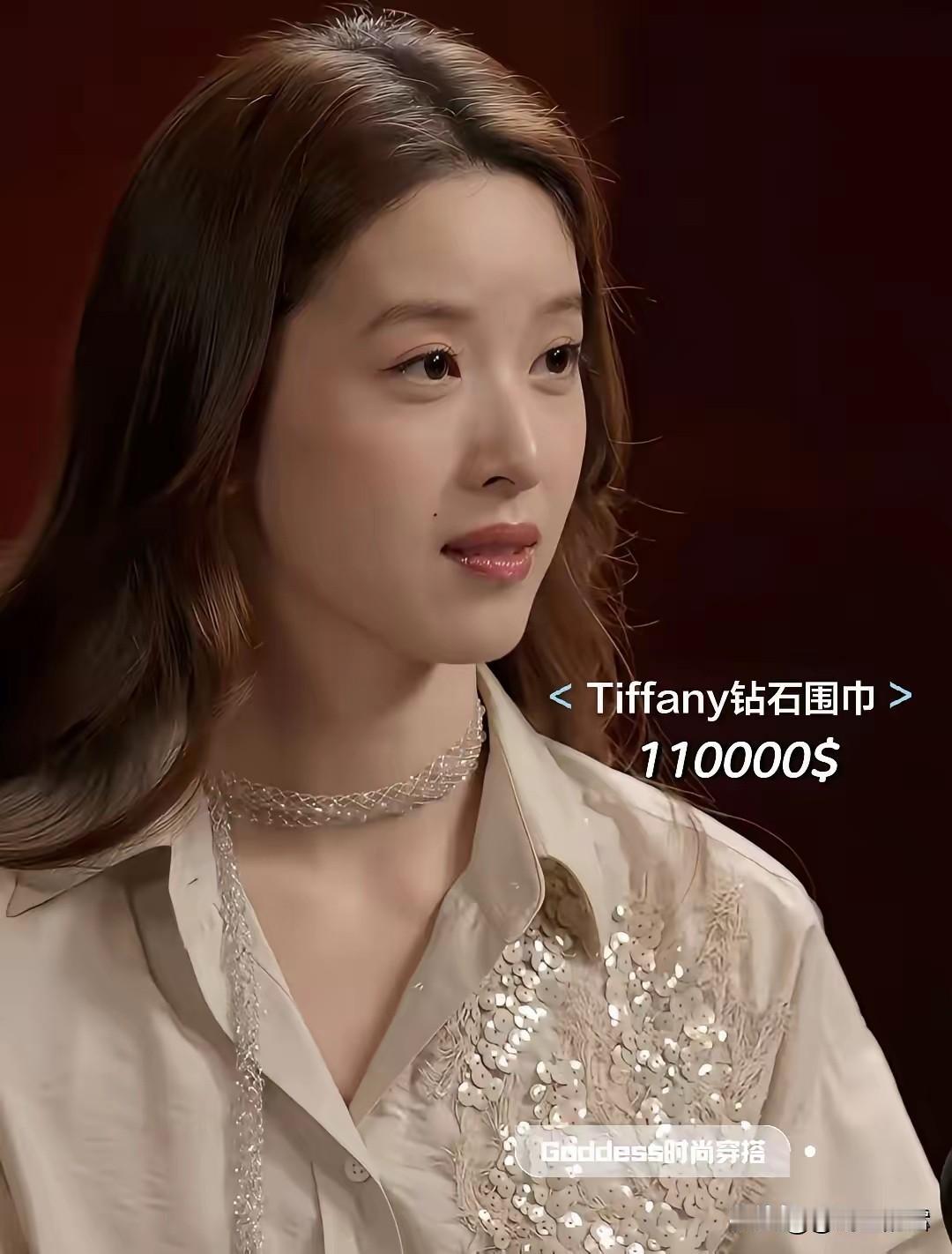 章泽天脖子上的这款钻石项链巾价值11万美元，相当于一个人的普通住宅。

这就是惊
