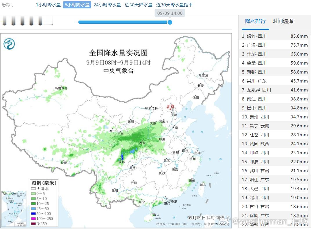 【降雨和对流】今天08-14时，青海东南部、甘肃南部和东部、陕西、山西南部、河南