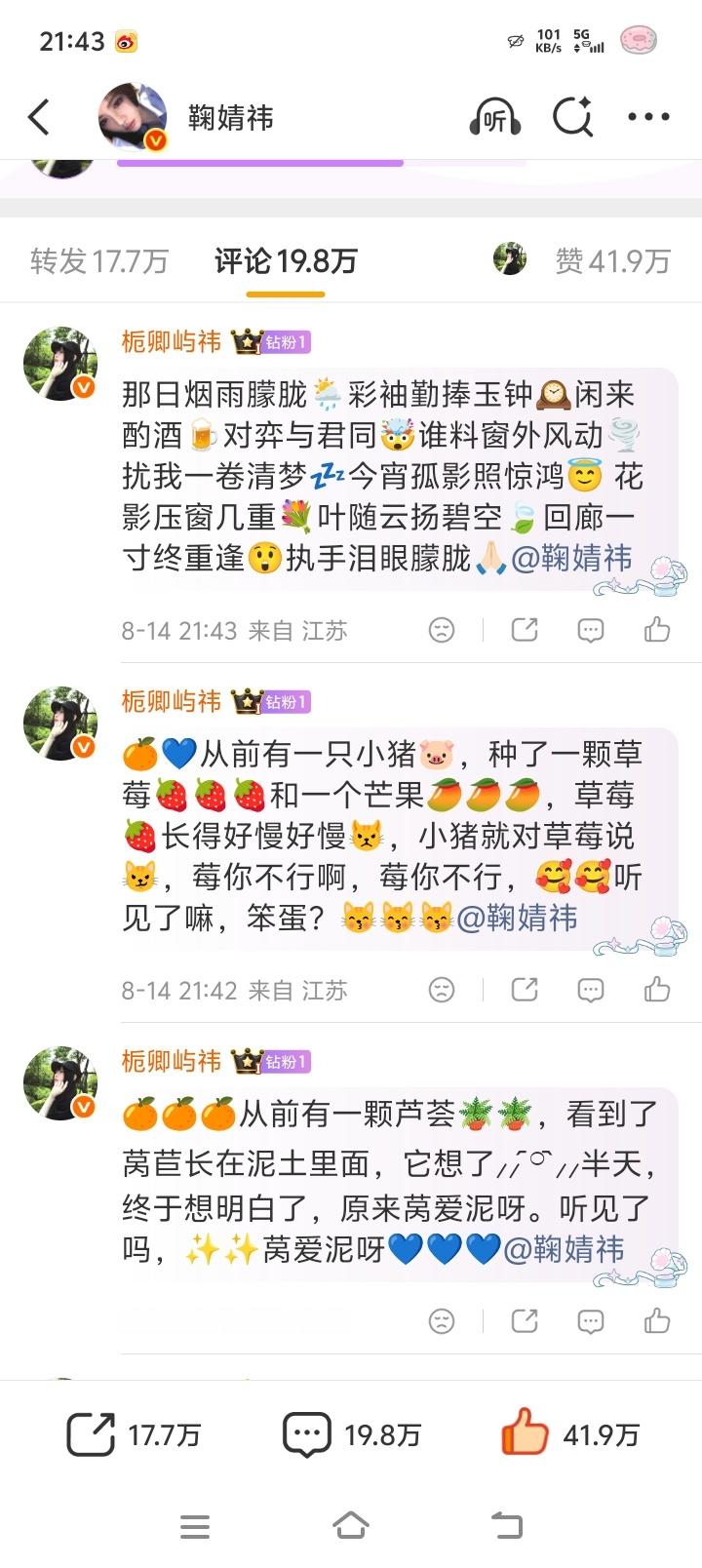 0814话唠小祎①✌🏻：网页链接每人评论15条❗目标：20w休息十几分钟继续评