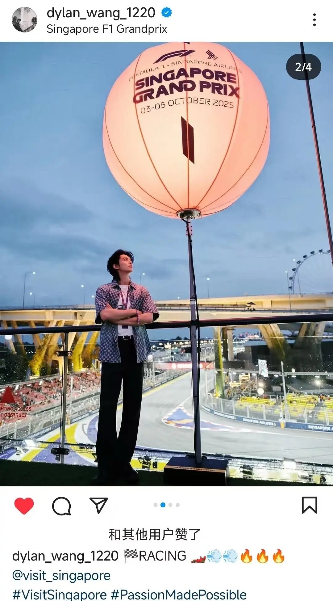 原来王鹤棣不仅是作为lv代言人出席f1，还有新加坡官方邀请 ​​​