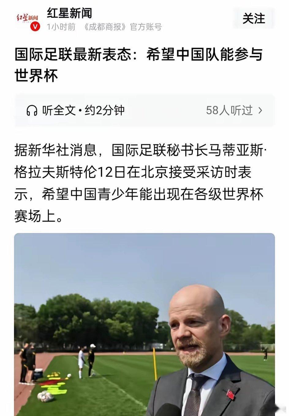 让几个中国孩子上世界杯赛场挥挥手，然后就敲我们一大笔？谢了，中国的孩子要参加兴趣