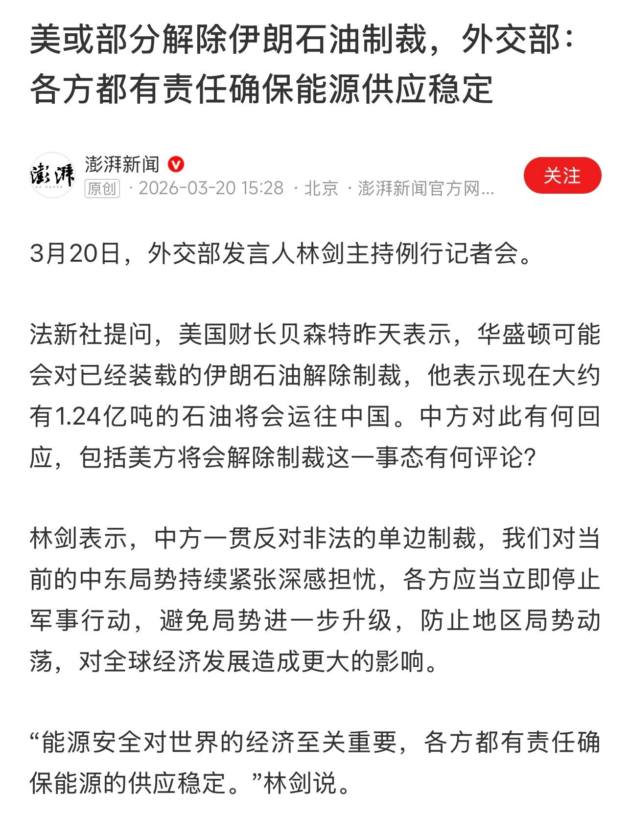 4亿桶石油储备开始入市美国部分解除伊朗制裁 油价…玩呐国际能源署19日发布新闻公