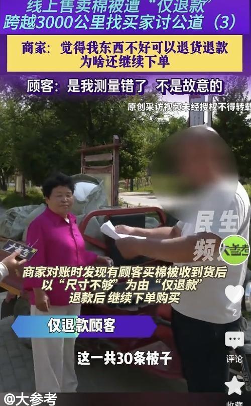 6月17日都市现场报道，新疆，一60岁大妈开网店卖棉被，来了位客户，买了她家38