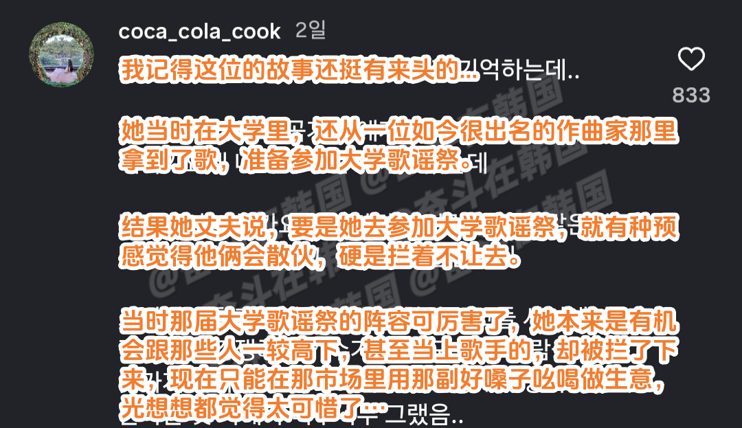 因为丈夫反对而放弃歌手梦想的50多岁韩国女性 海外新鲜事 热点现场