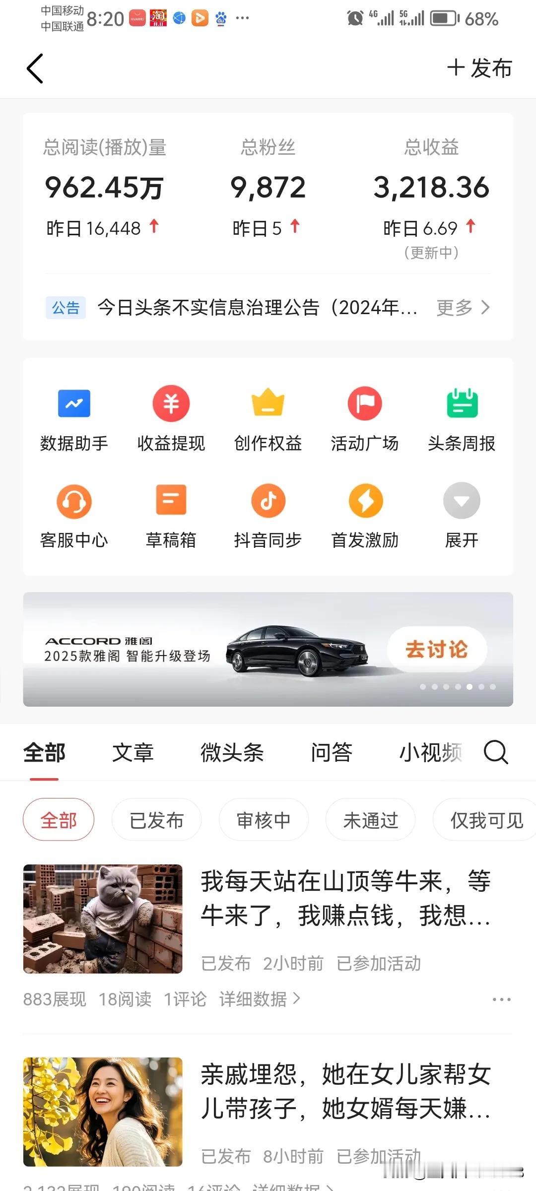 写头条快两年了，赚了3千多元，也许是最少的，但挺知足的，朋友说她在农村，每年养两