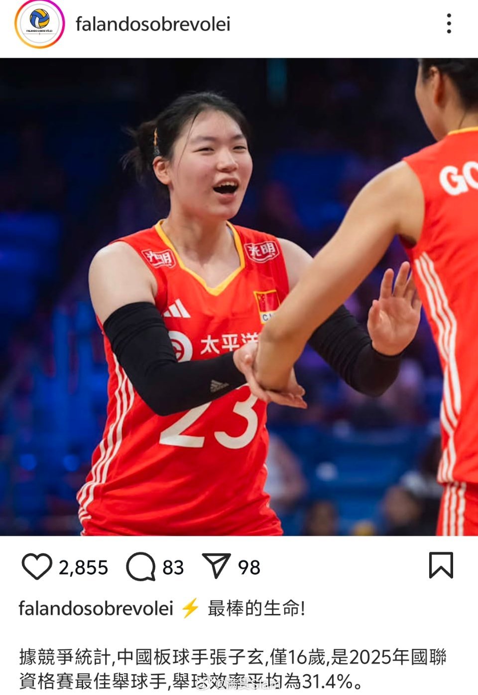 女排[超话]2025世界女排联赛 分站赛最佳二传：中国女排🇨🇳年仅16岁的张