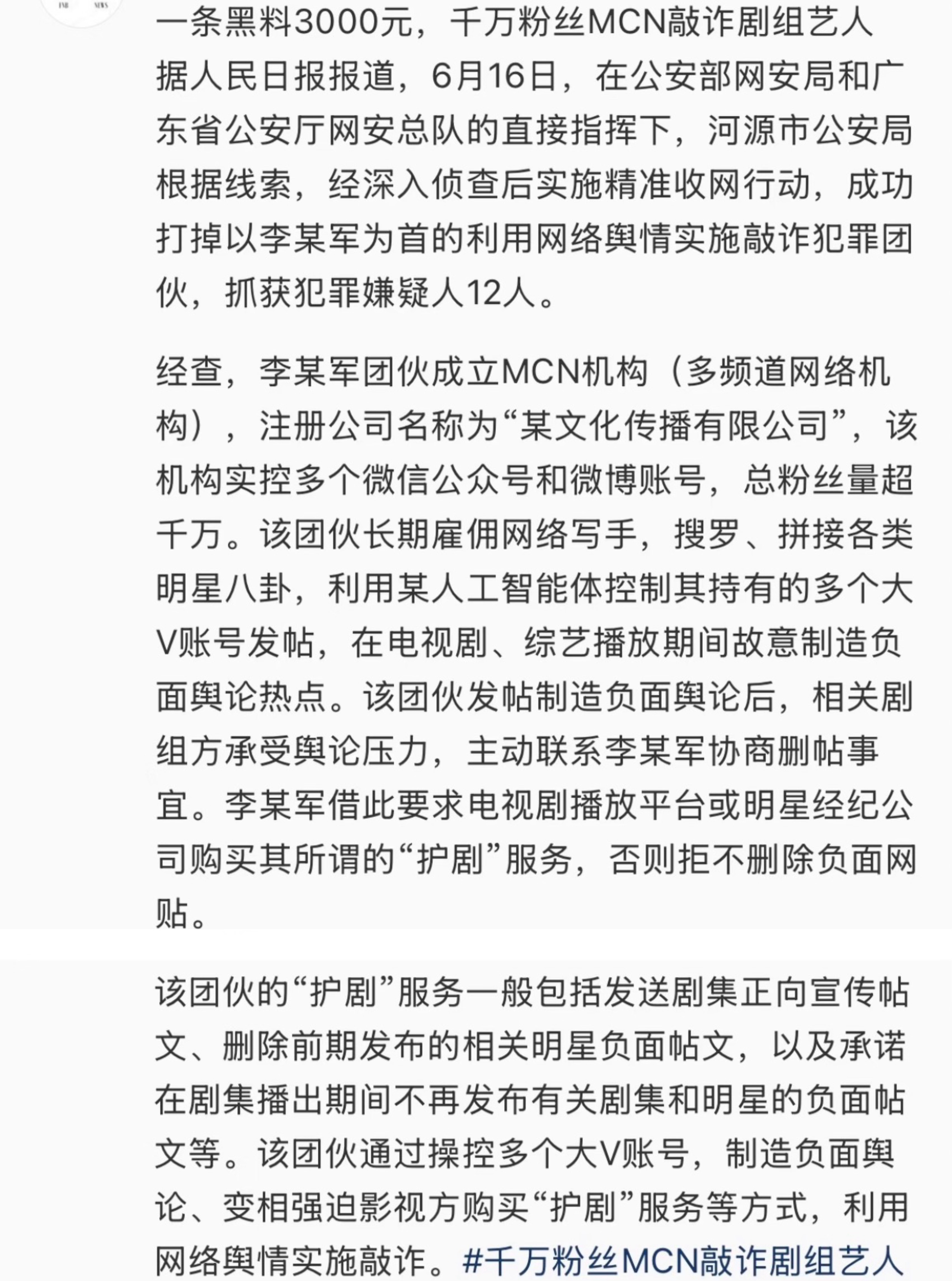 什么时候能把商评人也整顿一下呢