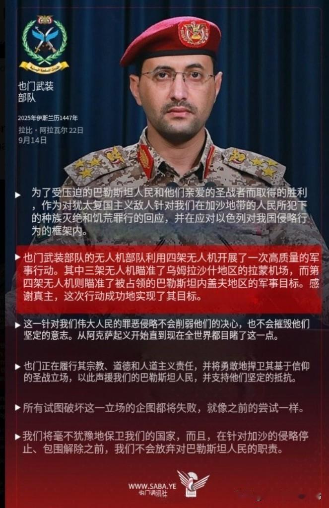 诚然，阿拉伯与其搞什么对抗以色列大联盟，不如咱网友建议，真有那心，给胡塞武装和伊