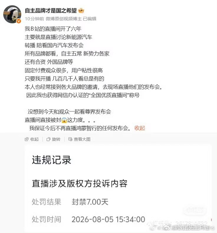 来现场吧~我每次都是在现场直播，从来没被封过 