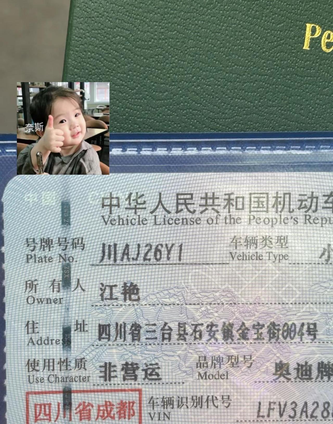 人生第一个车号牌，手气不要太好，运气爆棚了，摇到一个我名字的缩写(jy）加入川A