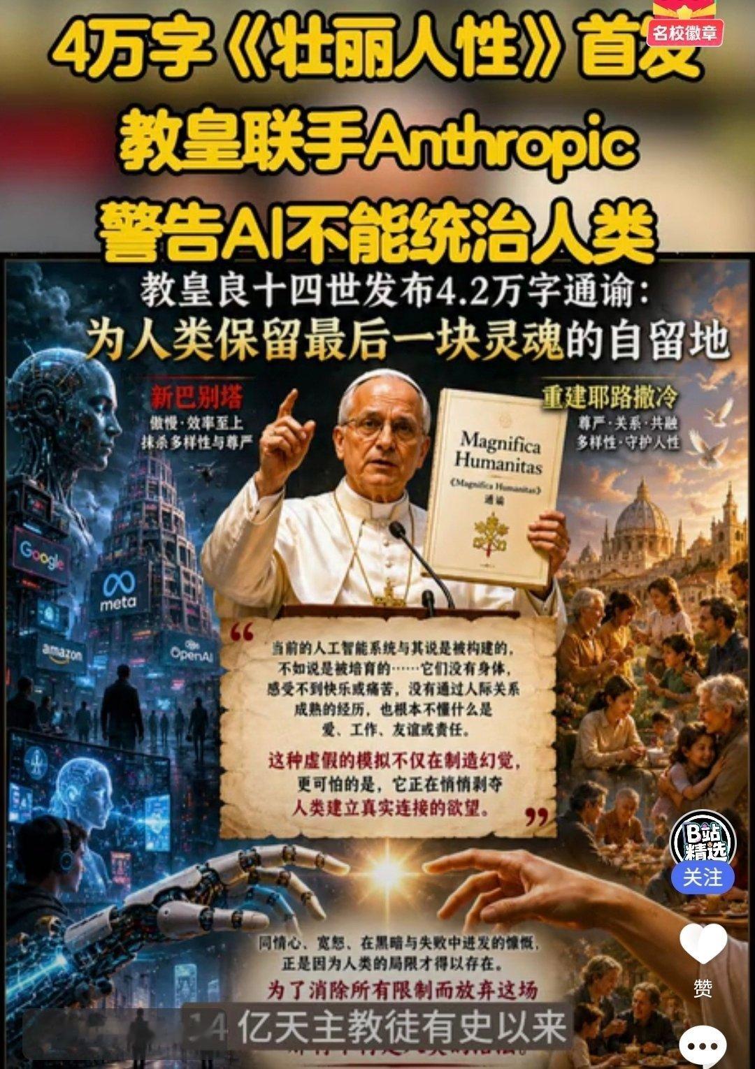 AI巨头喊“刹车”，小心被算计环球时报 陈经 2026-06-09近日，美国AI
