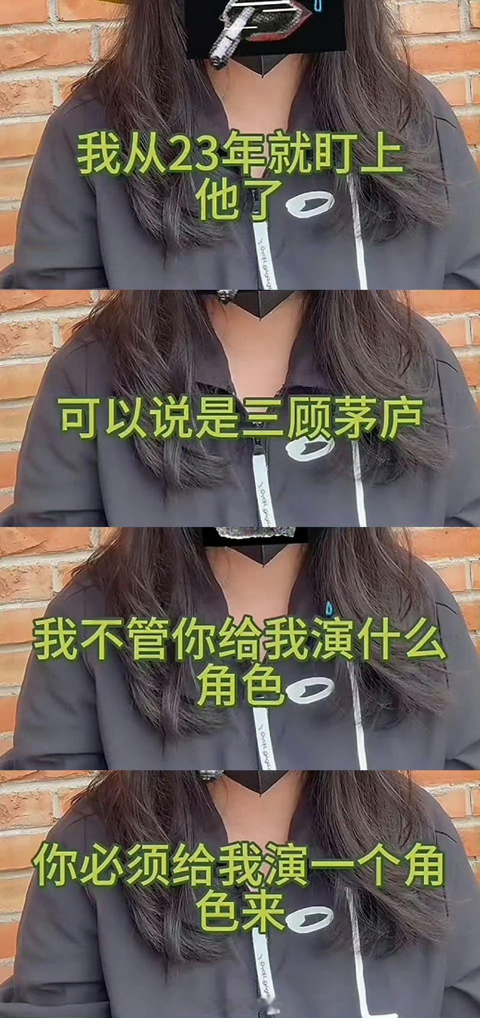 柴鸡蛋选角柴鸡蛋谈池骋选角23年就盯上了田栩宁，三顾茅庐，他终于来演了 ​​​