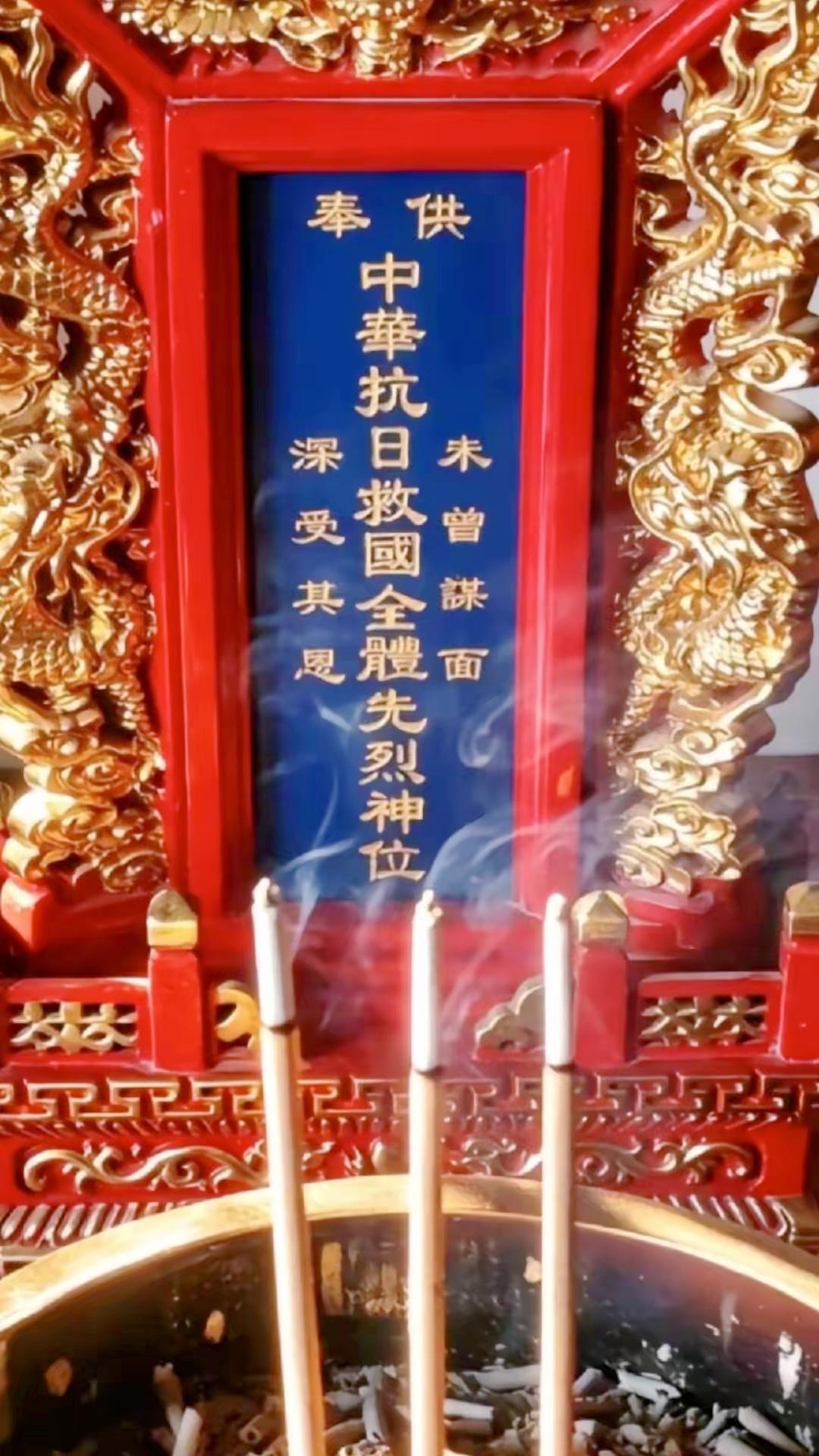 香火敬先烈，未曾谋面却深受其恩，这是最厚重的家国感恩

缅怀革命先烈 中华脊梁