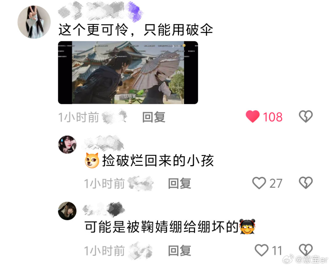 不是？这谁绷的住啊！《这个更可怜 只能用破伞》《捡破烂的小孩》 
