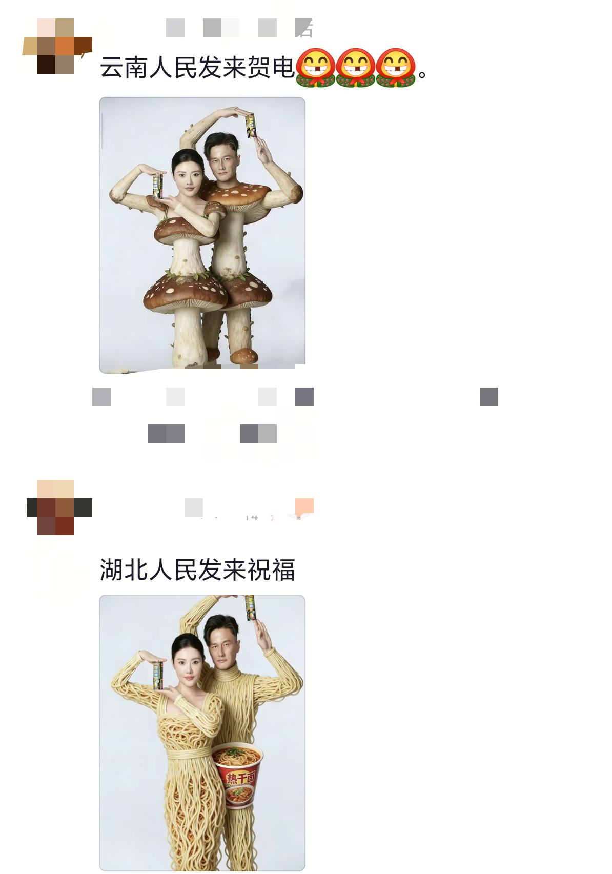 徐冬冬评论区大型ai整活现场  为了给大哥大嫂送上的祝福，没有想到徐冬冬评论区大