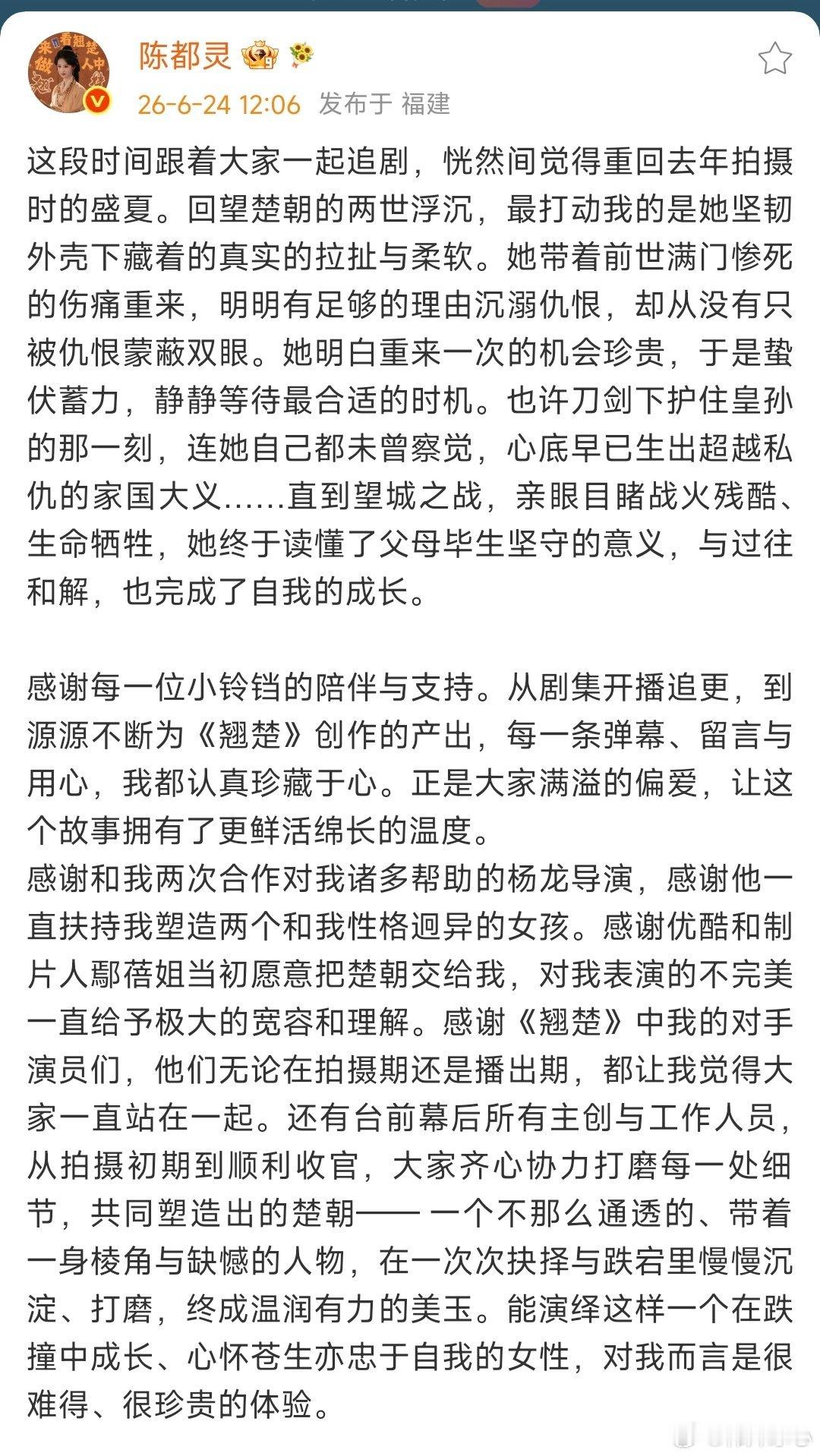 陈都灵翘楚收官文陈都灵翘楚千字收官文 陈都灵翘楚收官文可以的呀 