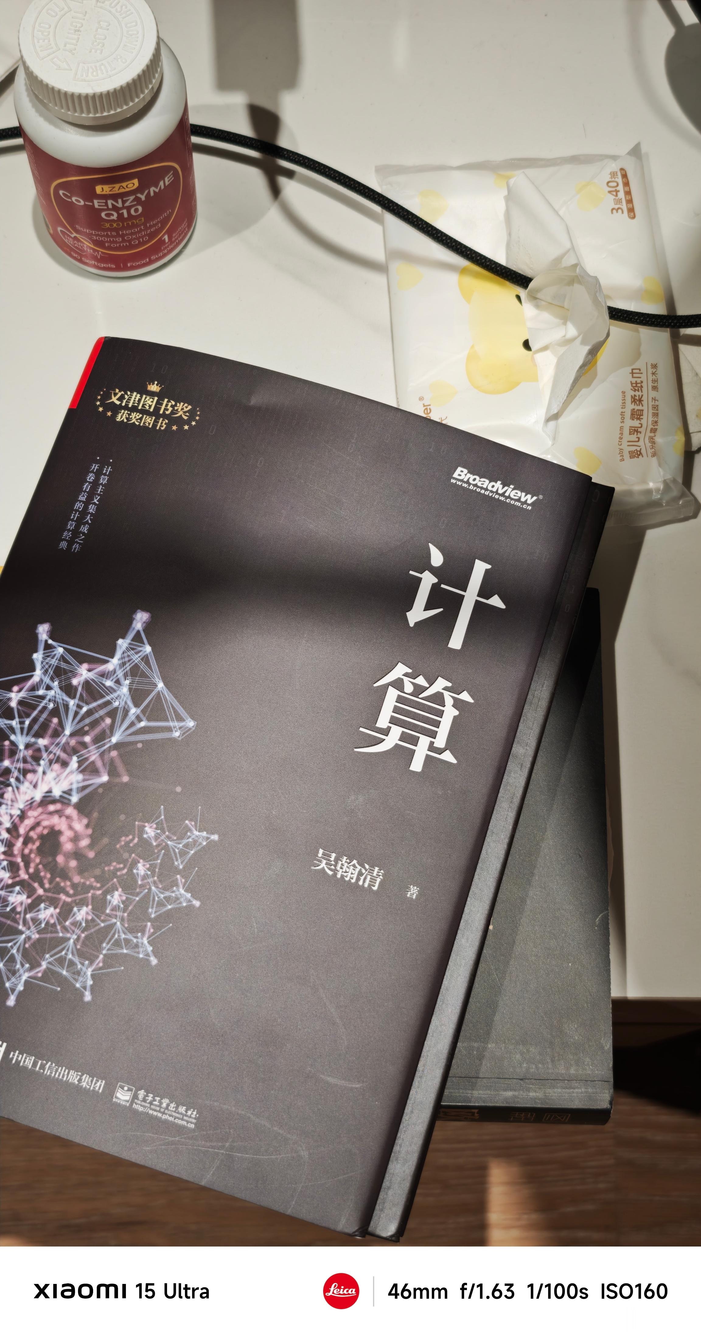 最近的床头书，写得不错，推荐给大家 