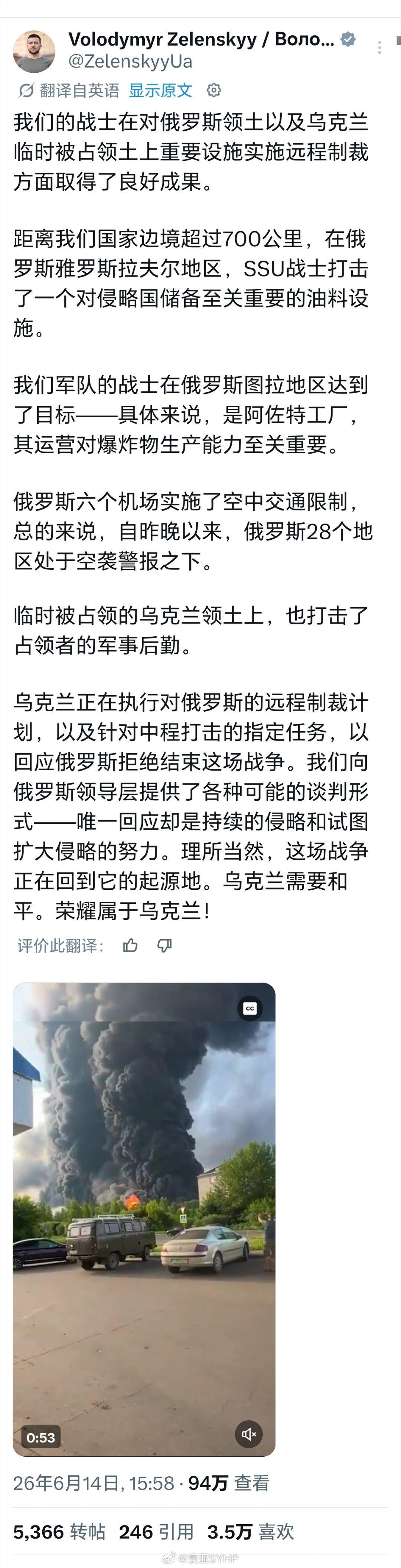 俄罗斯称对乌克兰发动大规模打击泽连斯基昨天嘚瑟，今天又开始卖惨。 